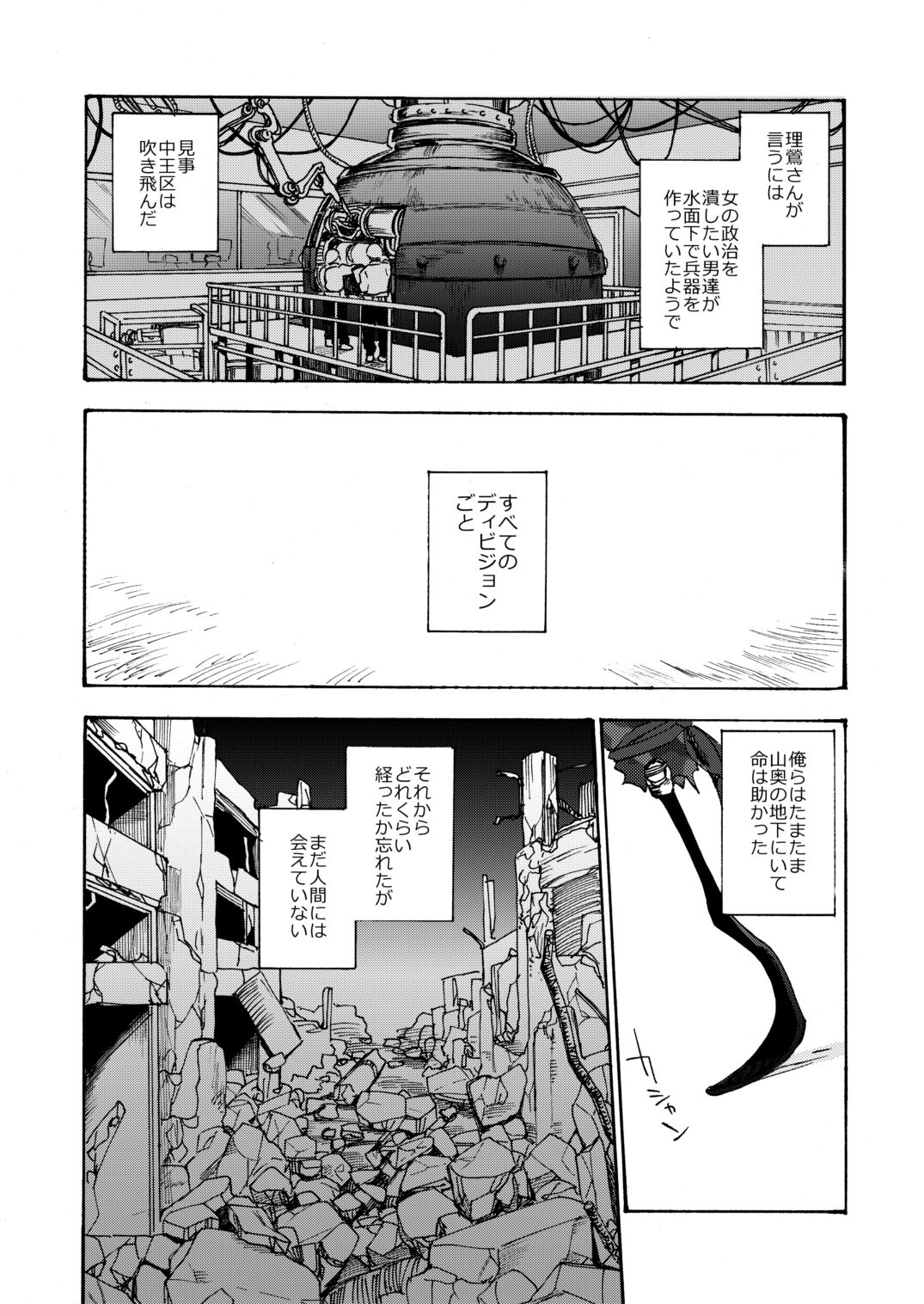 Sai o futtara sayounara page 3 full