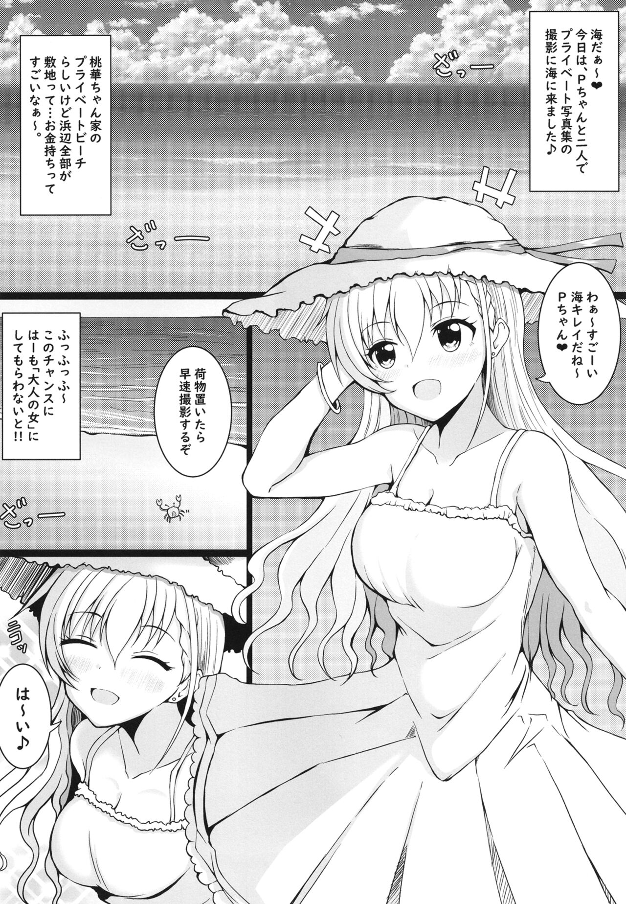 Otona ni Naritai page 4 full