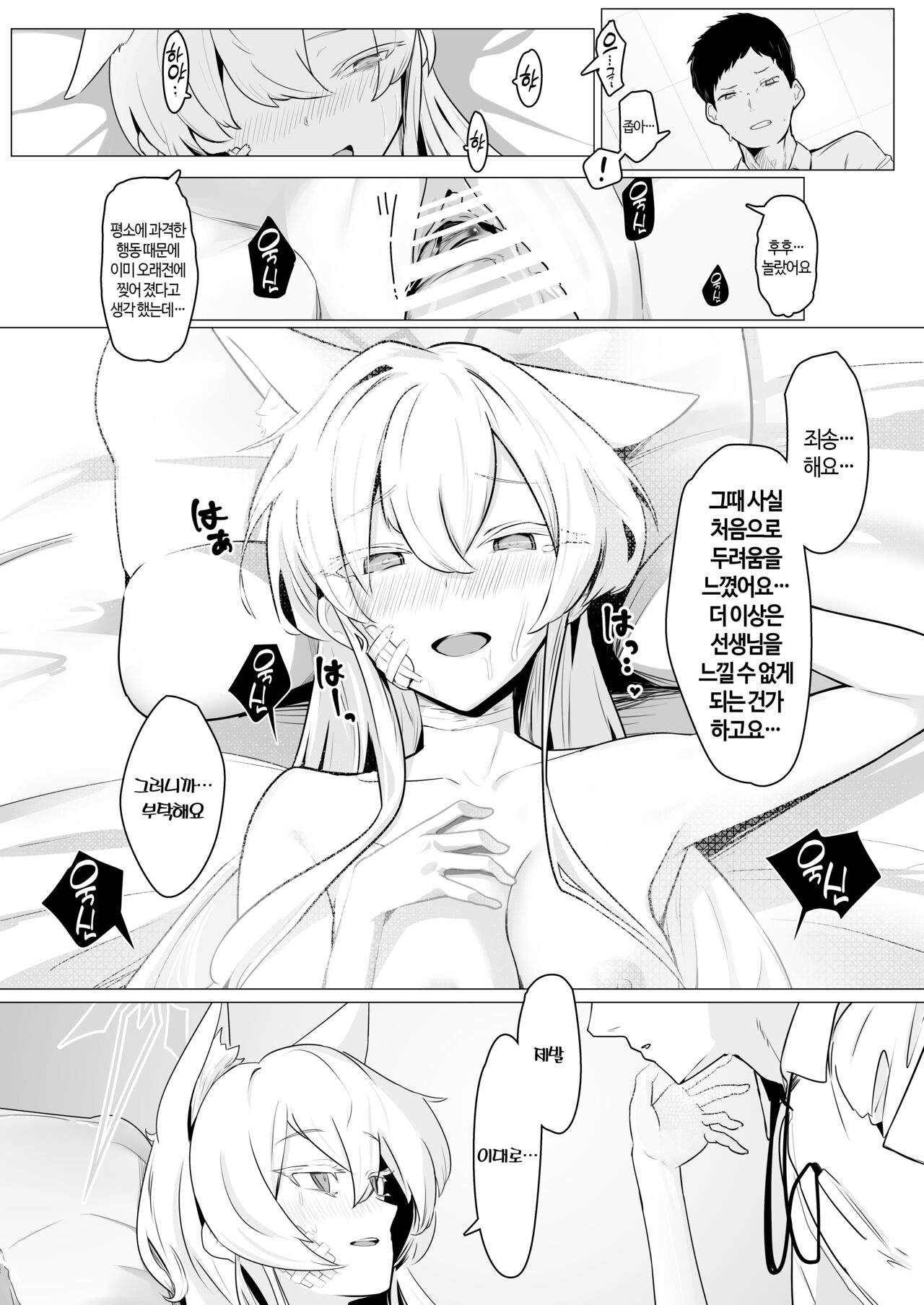 Gedoku to Oburoto | 독약과 오블라토 page 12 full