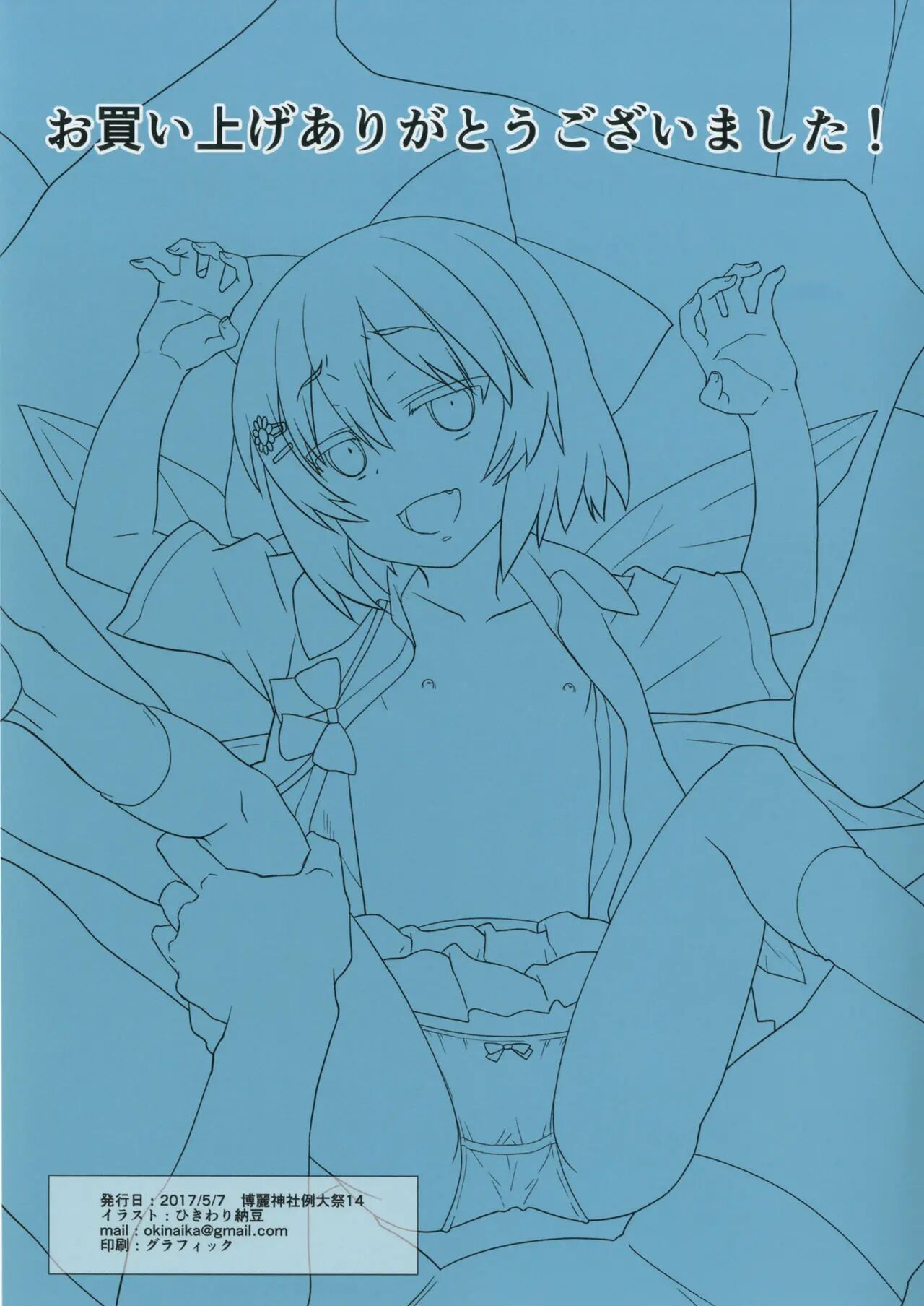 Kongari Inran Loli Gal Bitchirno-chan | Грязная, развратная, лоли гяру шлюшка Чирно-чан page 12 full