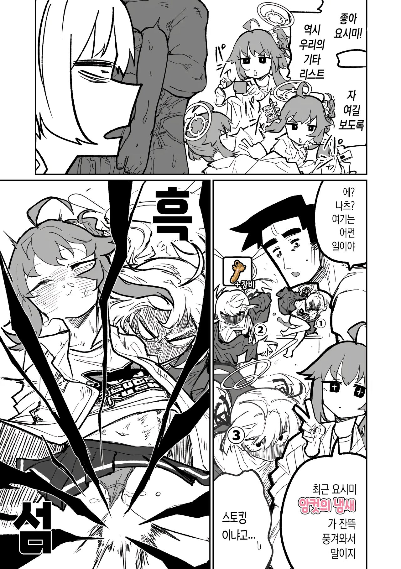 Koumon Hiroge Shujutsu | 항문 확장 수술 page 11 full