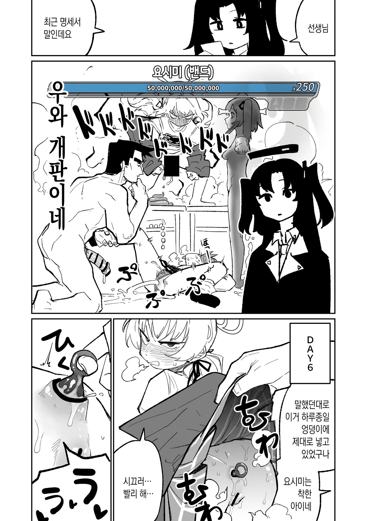 Koumon Hiroge Shujutsu | 항문 확장 수술 page 12 full