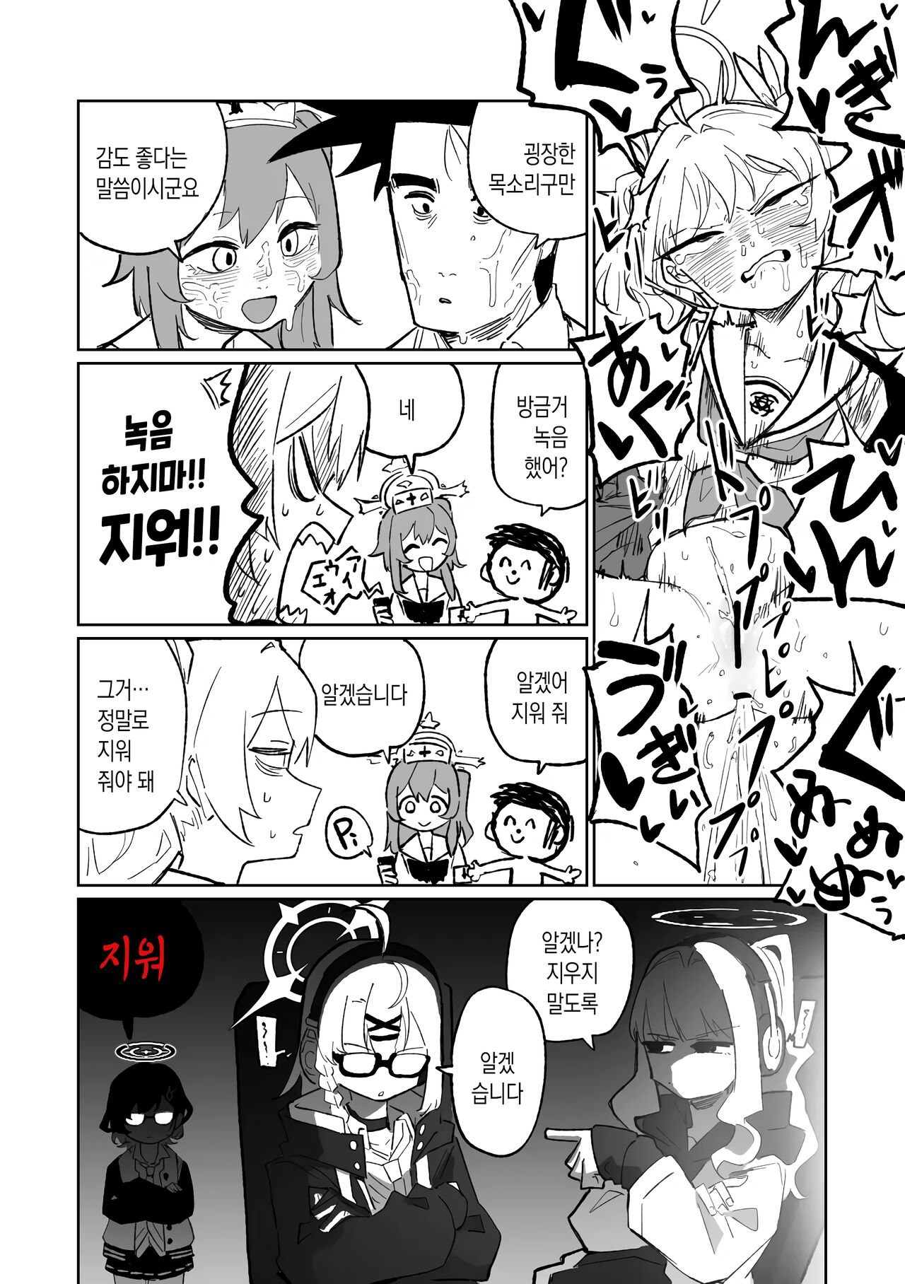 Koumon Hiroge Shujutsu | 항문 확장 수술 page 6 full