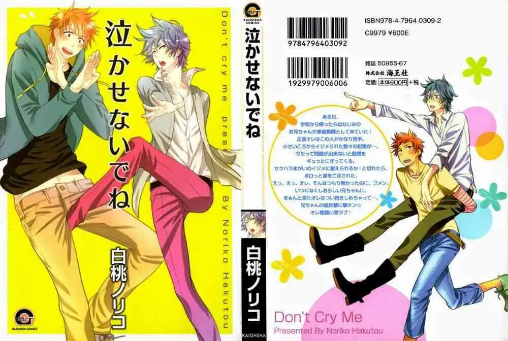 Nakasenaide ne - Don't cry me | 請別害我哭泣 page 1 full