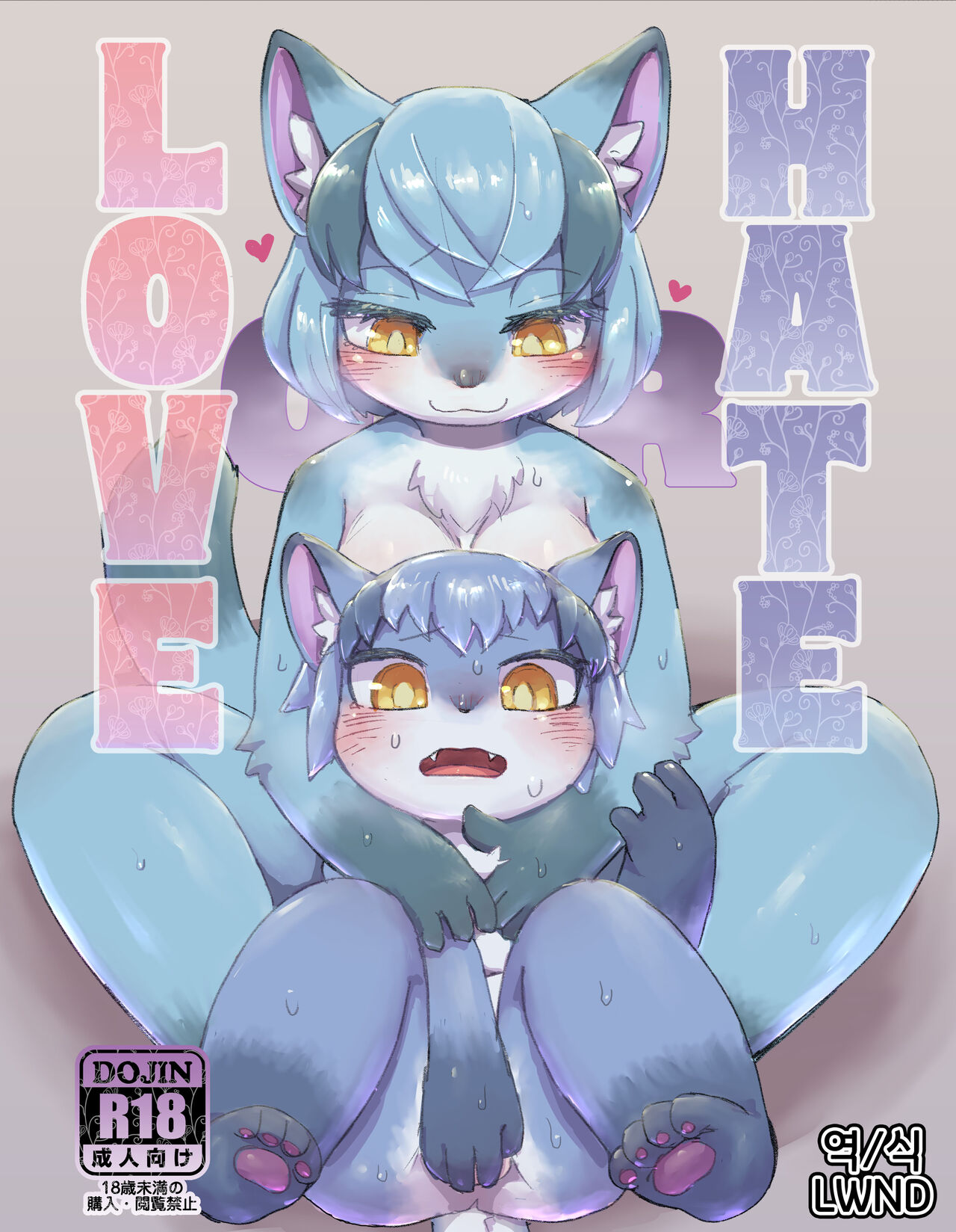 Love or Hate page 1 full