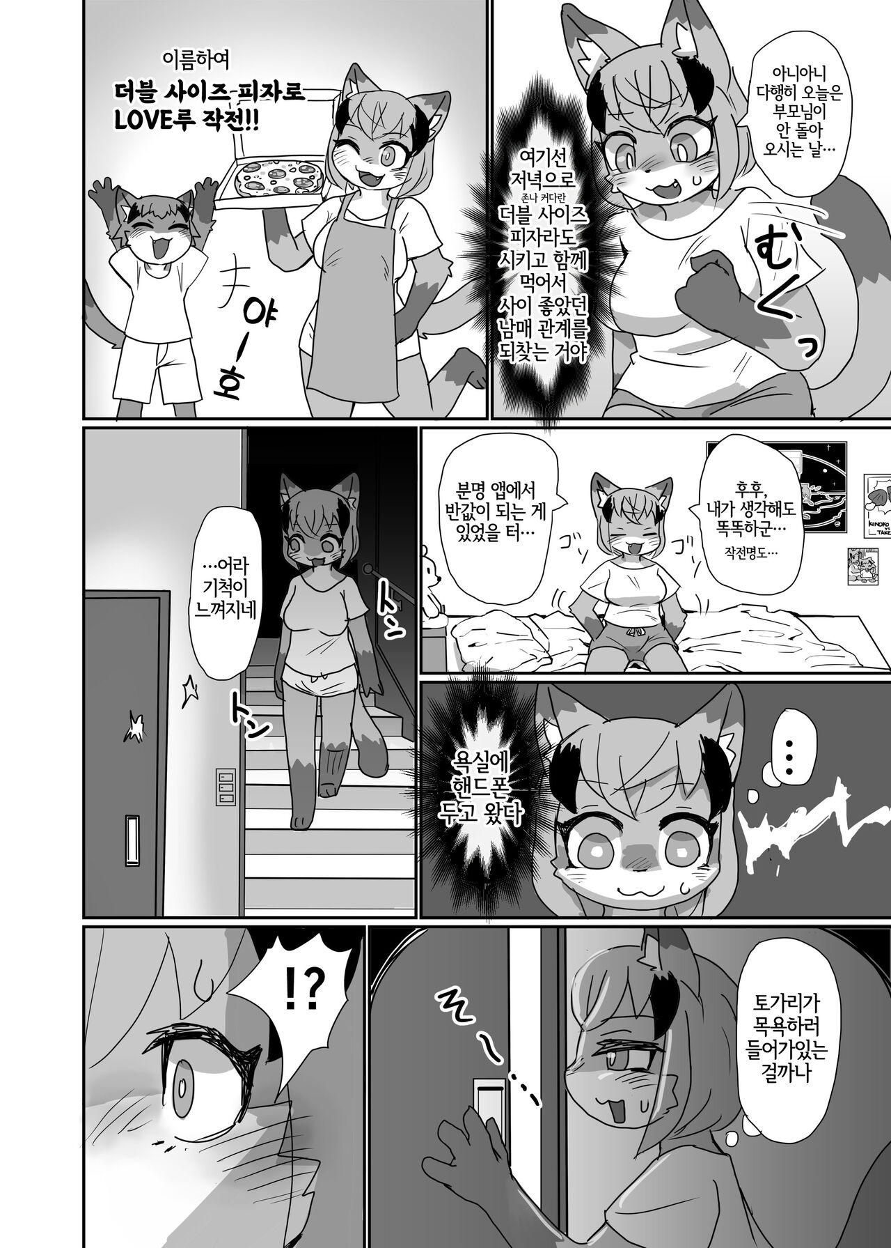 Love or Hate page 7 full