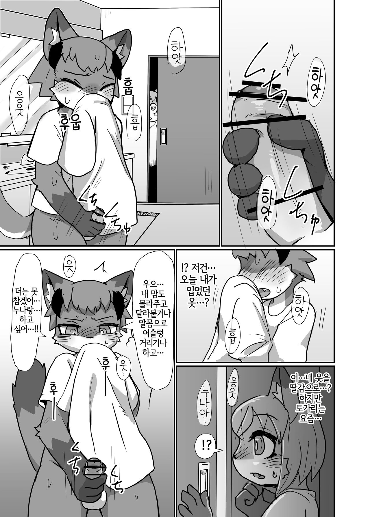 Love or Hate page 8 full