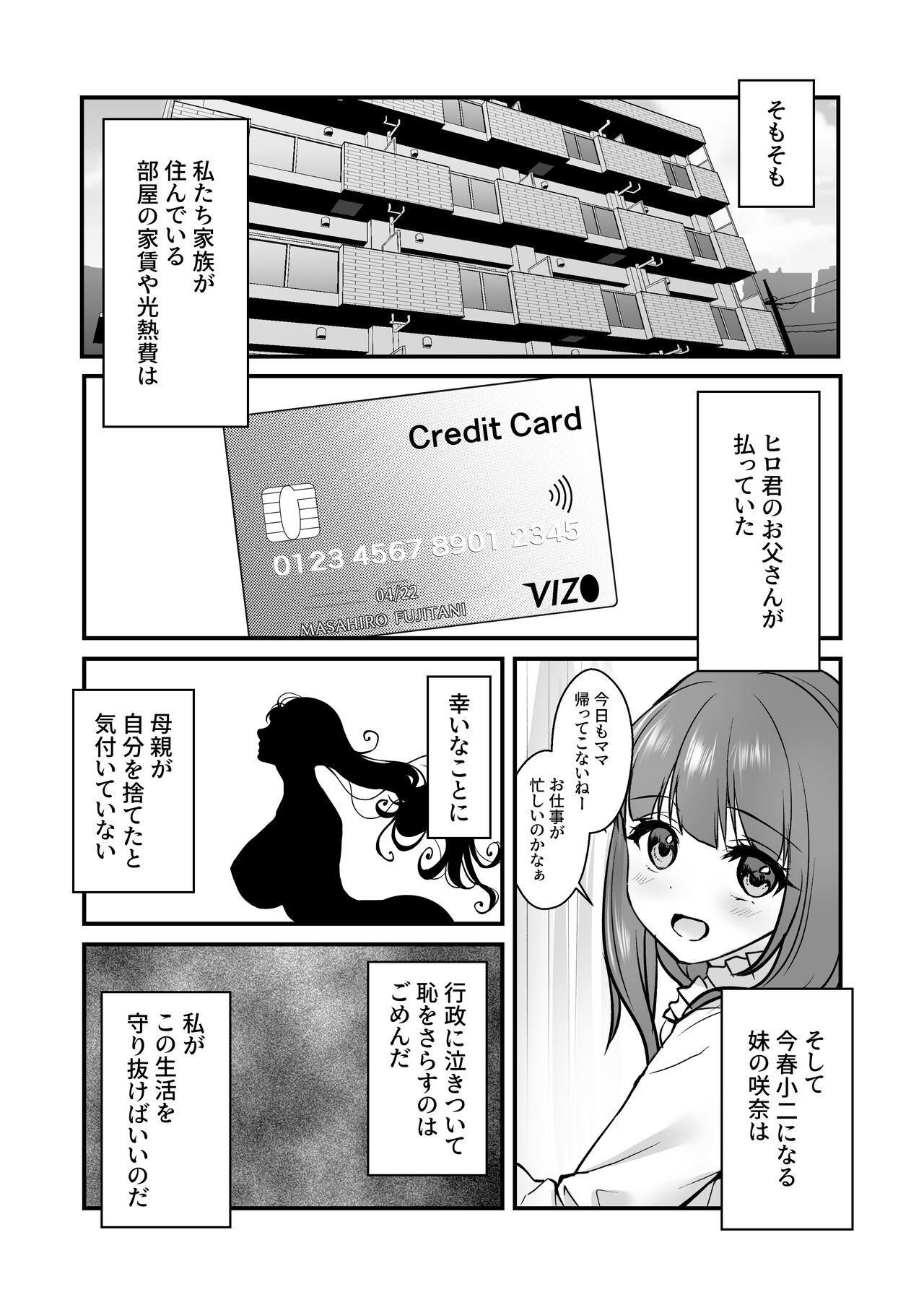 Mitsuji 2 ~Shigatsu no Uso~ page 3 full