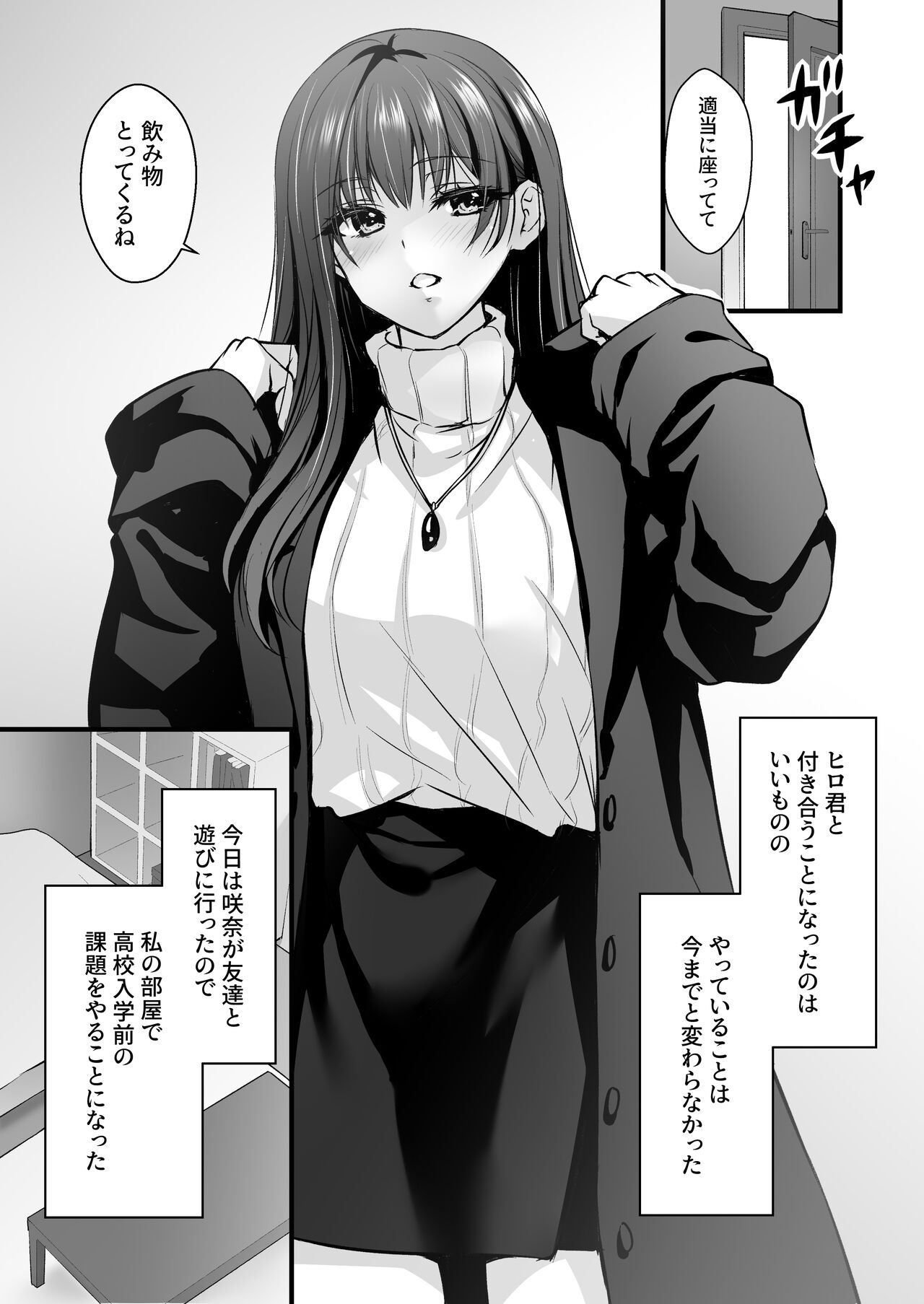Mitsuji 2 ~Shigatsu no Uso~ page 4 full
