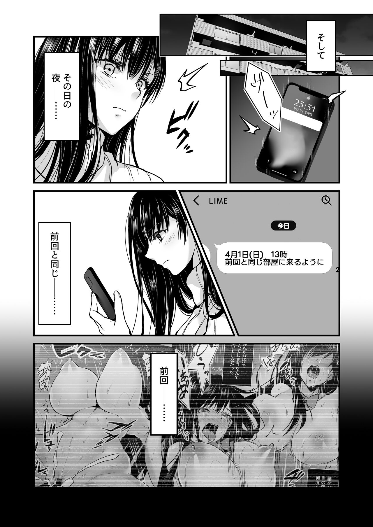 Mitsuji 2 ~Shigatsu no Uso~ page 8 full