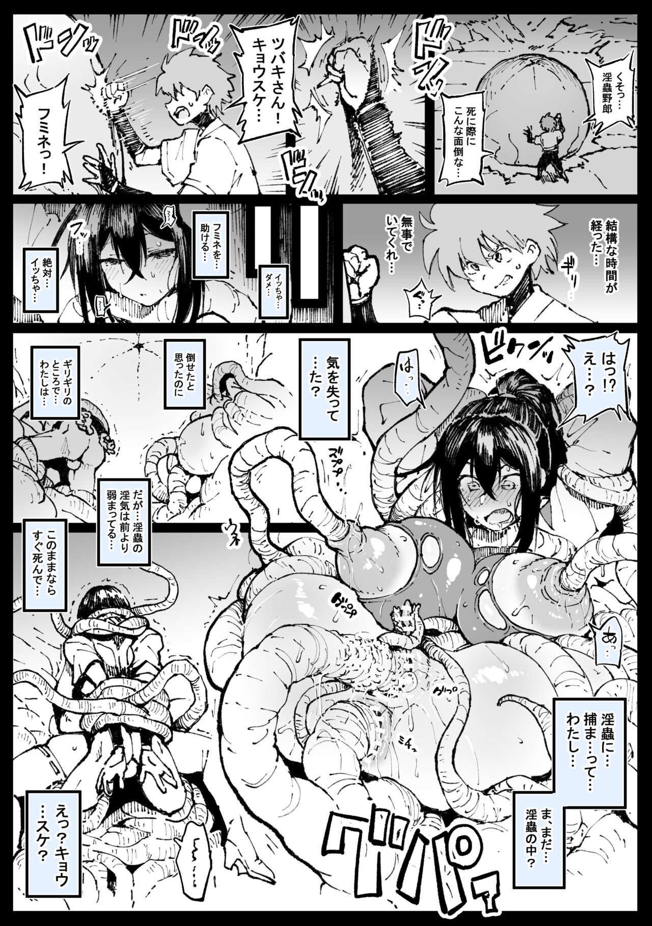 Betraying My Sister and Having An Affair With My Fiance page 1 full