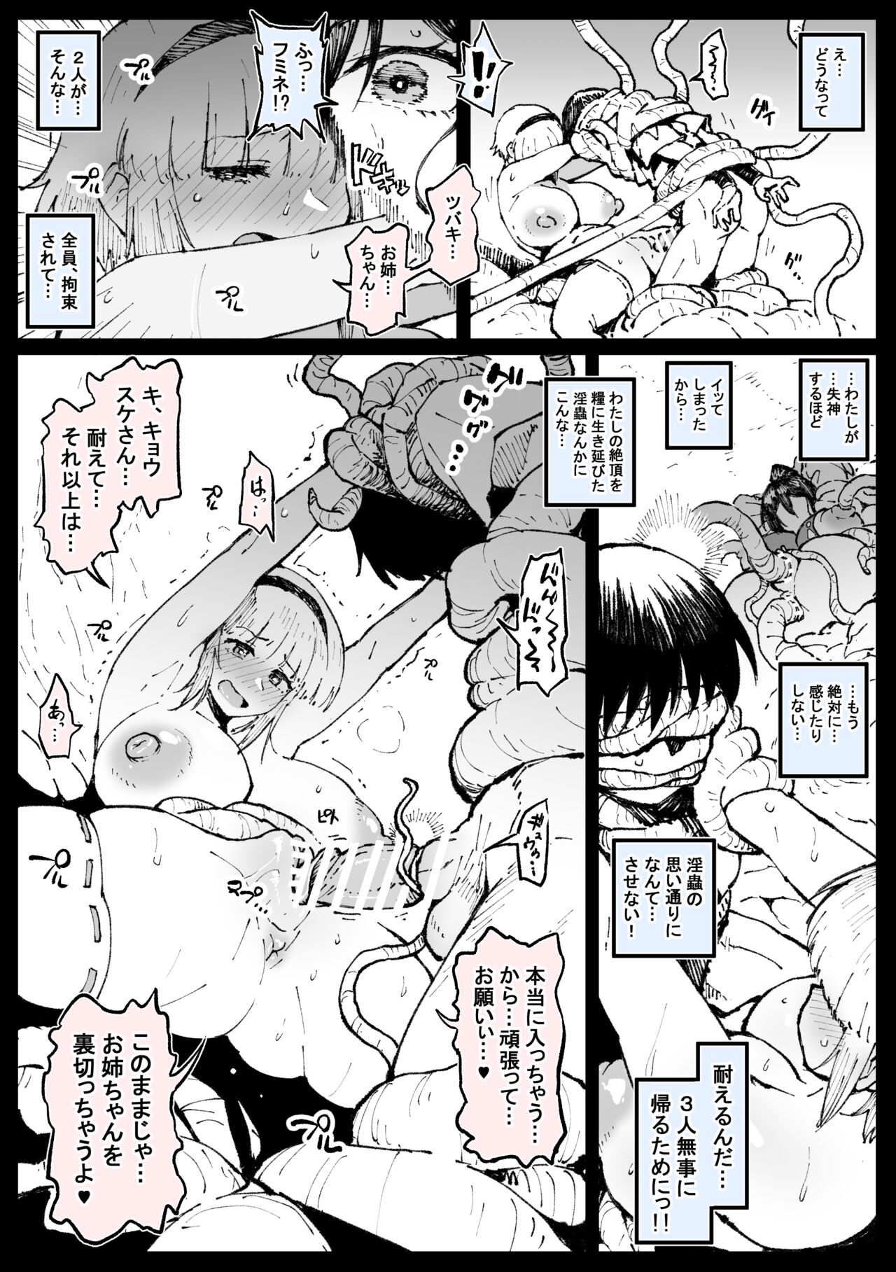 Betraying My Sister and Having An Affair With My Fiance page 2 full