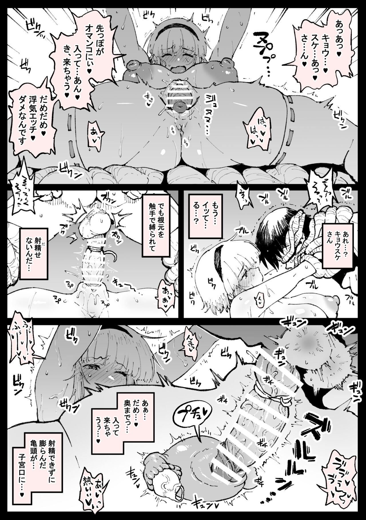Betraying My Sister and Having An Affair With My Fiance page 4 full