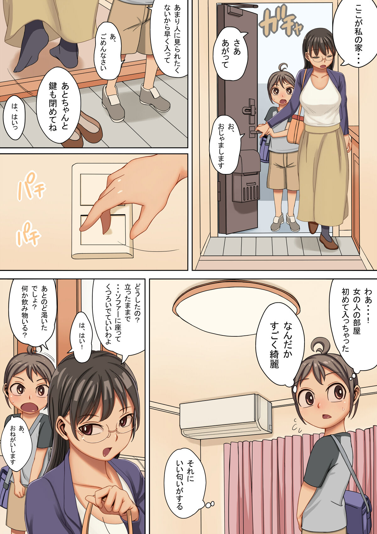 Onee-san no Mono ni Natta Boku page 6 full