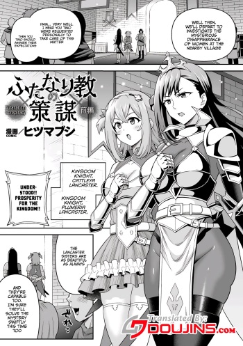 [Hitsumabushi] Futanari-kyo no Sakubou - Futanarism Conspiracy  Zenpen |  Futanarism Conspiracy Part I (Kukkoro Heroines Vol. 29) [English] [Jormungandr] [English] {Doujins.com}  [Digital] cover