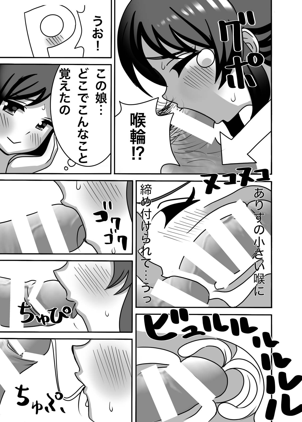 Tachibana Oyako no H na Taiketsu!! page 12 full