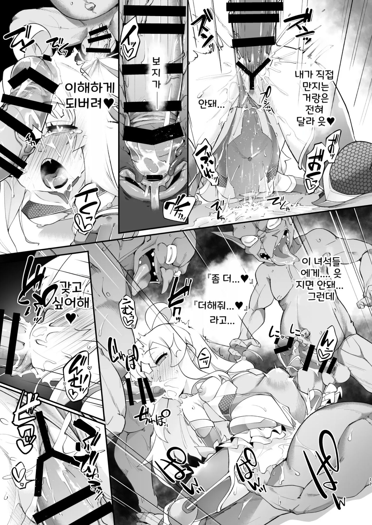 Onii-chan wa Taimanin ni Natte mo Oshimai | 오빠는 퇴마인이 되어도 끝났다 page 11 full