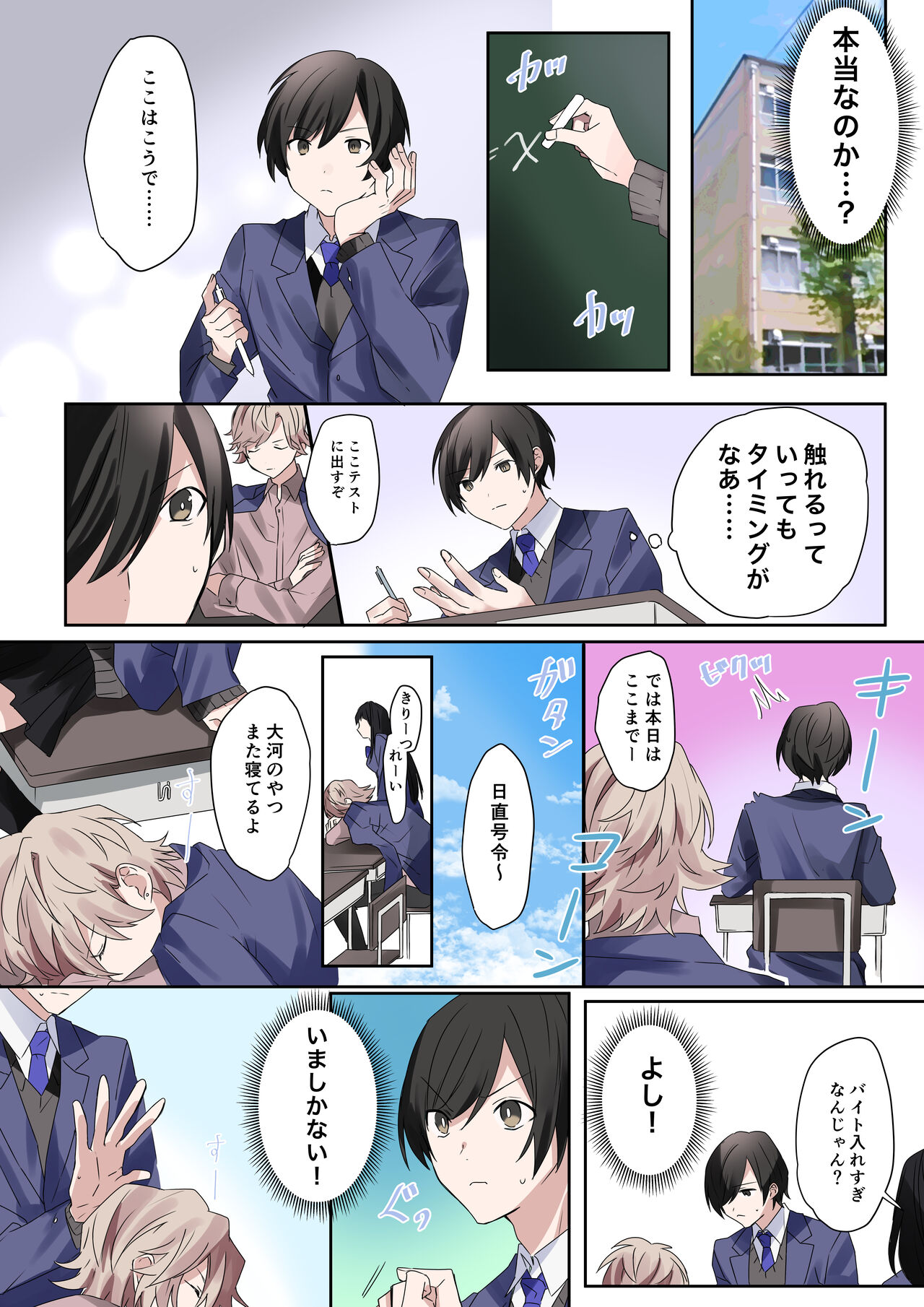 Trans Editor page 12 full
