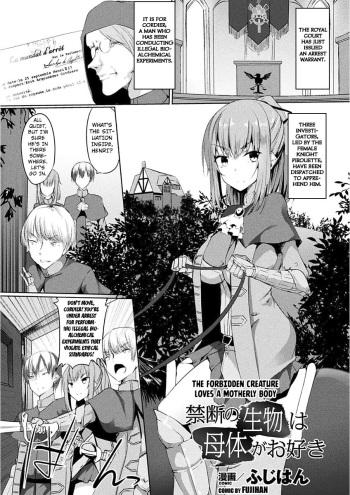 [Fuji-han] Kindan no Seibutsu wa Botai ga Osuki | The Forbidden Creature Loves a Motherly Body (2D Comic Magazine Onna Kishi Naedokoka Keikaku Vol. 2) [English] [Kuraudo] [Digital] cover