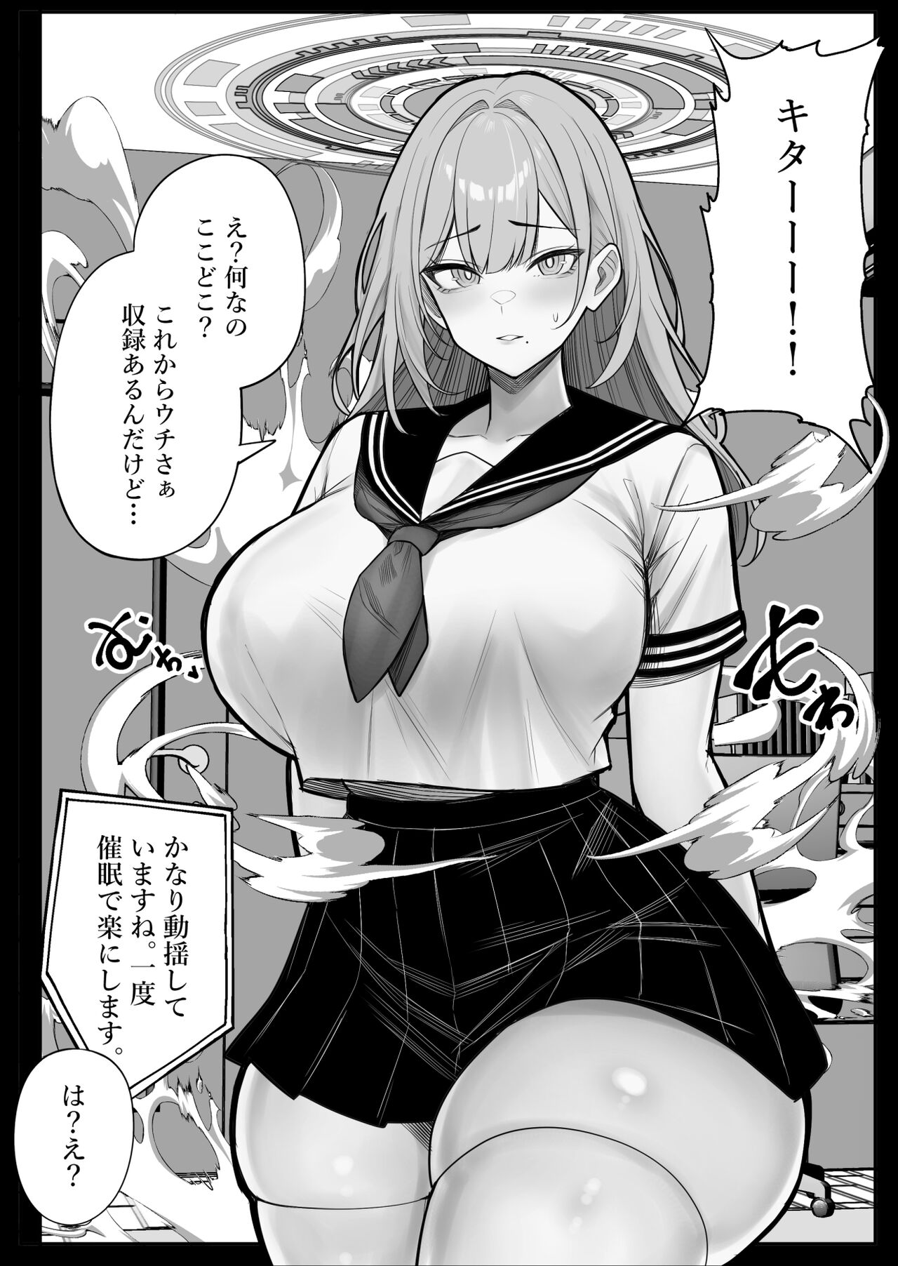 人間コピー機 キューブリック2 page 12 full