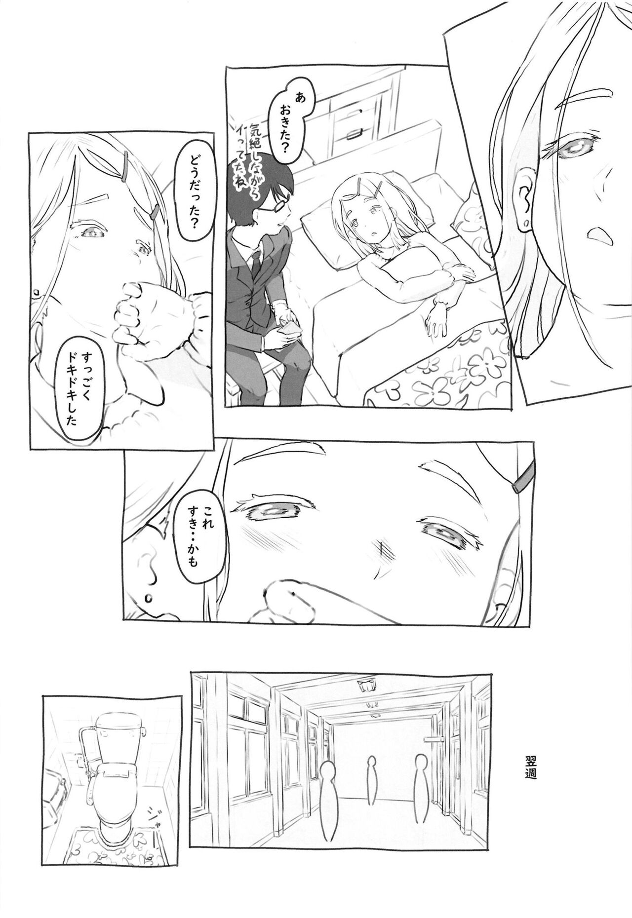 Futari no Shumi page 9 full