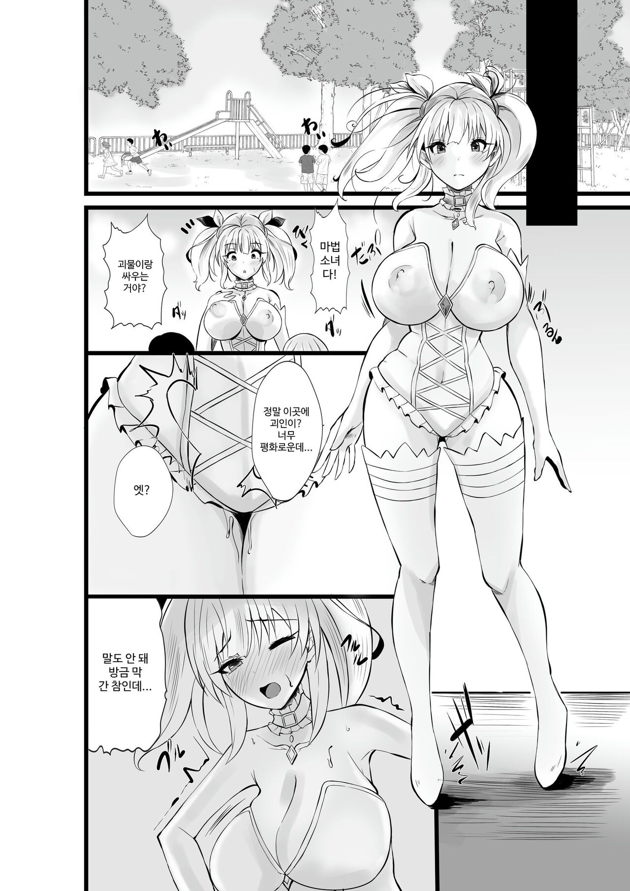 Mahou Shoujo Saint Lily Shinshoku ~Mahou Shoujo ga Ecchi na Teki ni Haiboku Shite Akuochi Kaijin-ka Suru Made~ - Magical girl Saint Lily Erosion page 11 full