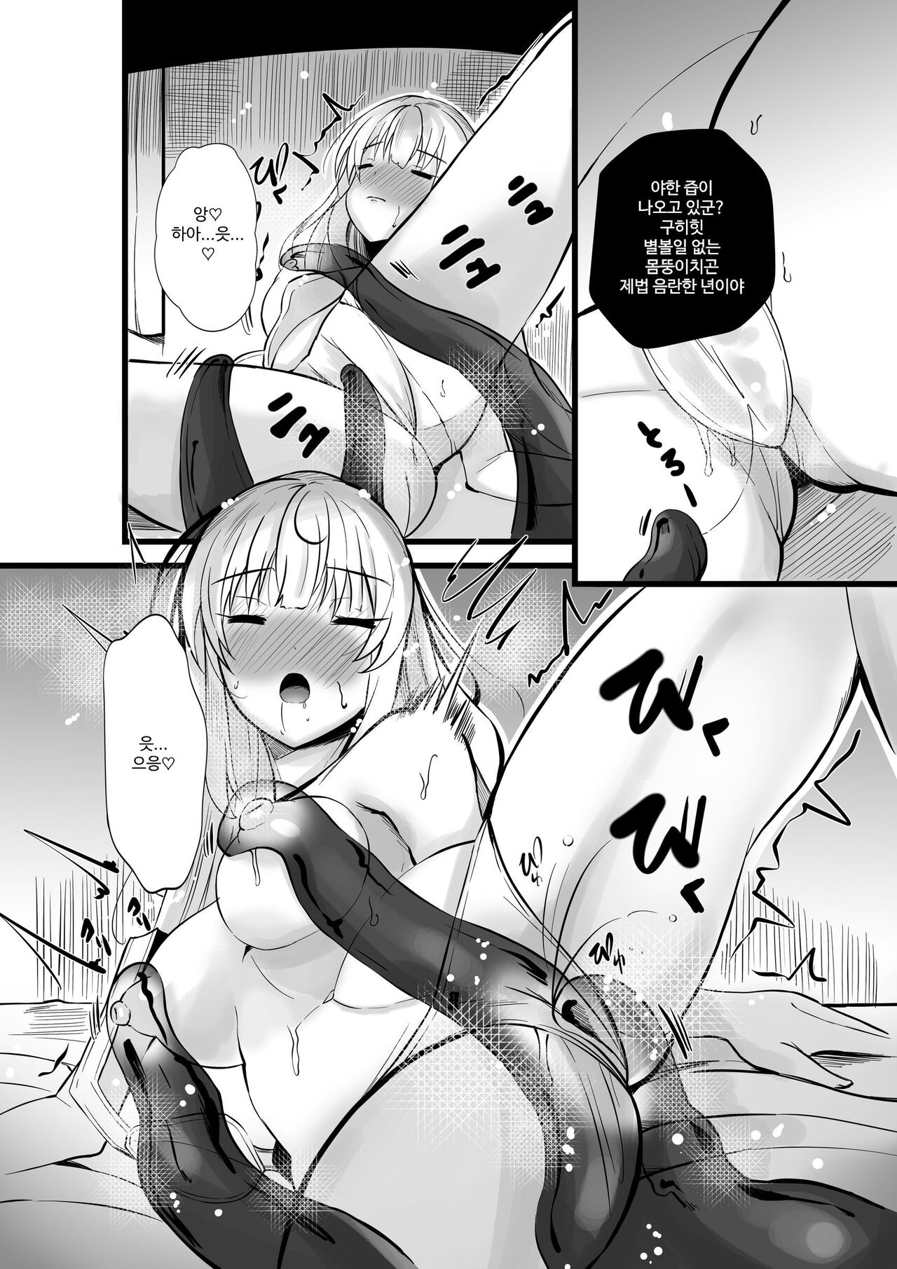 Mahou Shoujo Saint Lily Shinshoku ~Mahou Shoujo ga Ecchi na Teki ni Haiboku Shite Akuochi Kaijin-ka Suru Made~ - Magical girl Saint Lily Erosion page 5 full