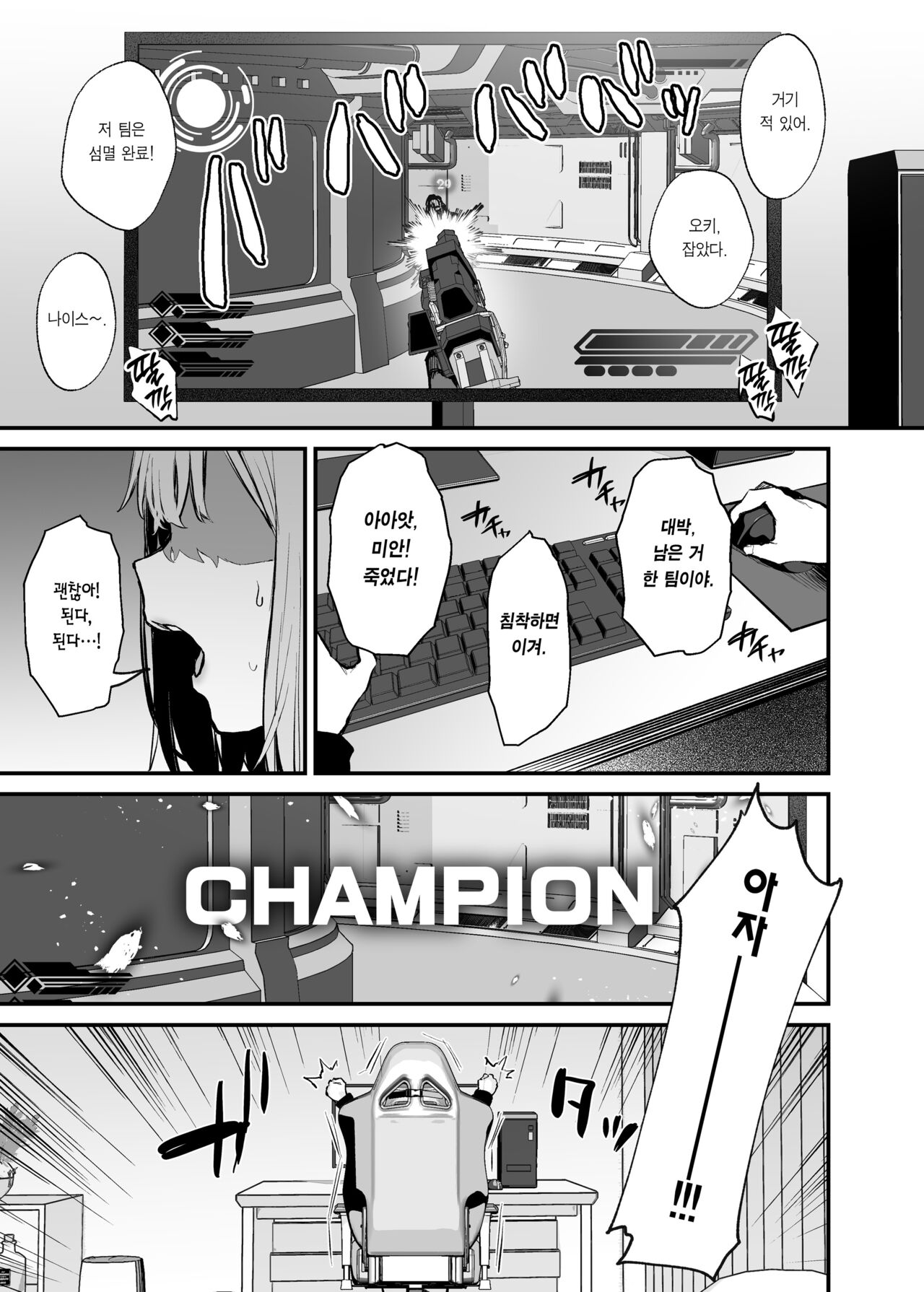 Motokare to wa Dekinakatta Sex Shitemo Iidesuka? | 전남친이랑은 경험 못한 섹스 해봐도 되나요? page 2 full