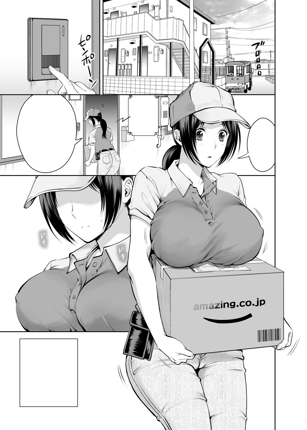 人妻宅配便 1-2 page 2 full
