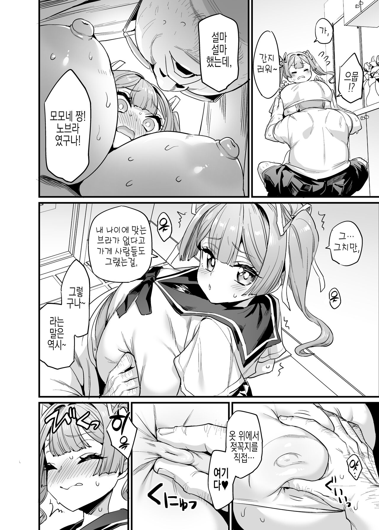 Paihame Kazoku #2 Momone Aiiku | Titfuck Family #2 Momone Sex Education page 12 full