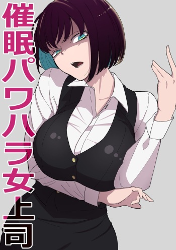[Wakabatei] Saimin PoweHara Onna Joushi [English] [Doujins.com] cover