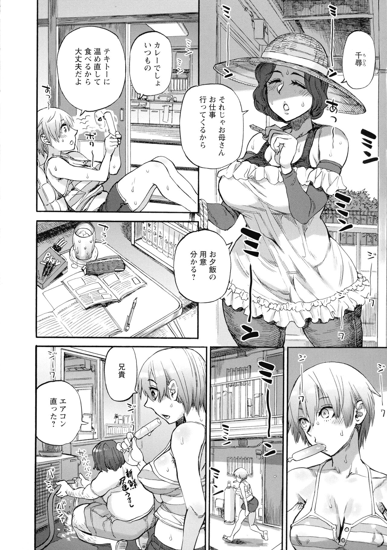 Getsuyoubi no Koibito-tachi - Lovers on monday page 12 full