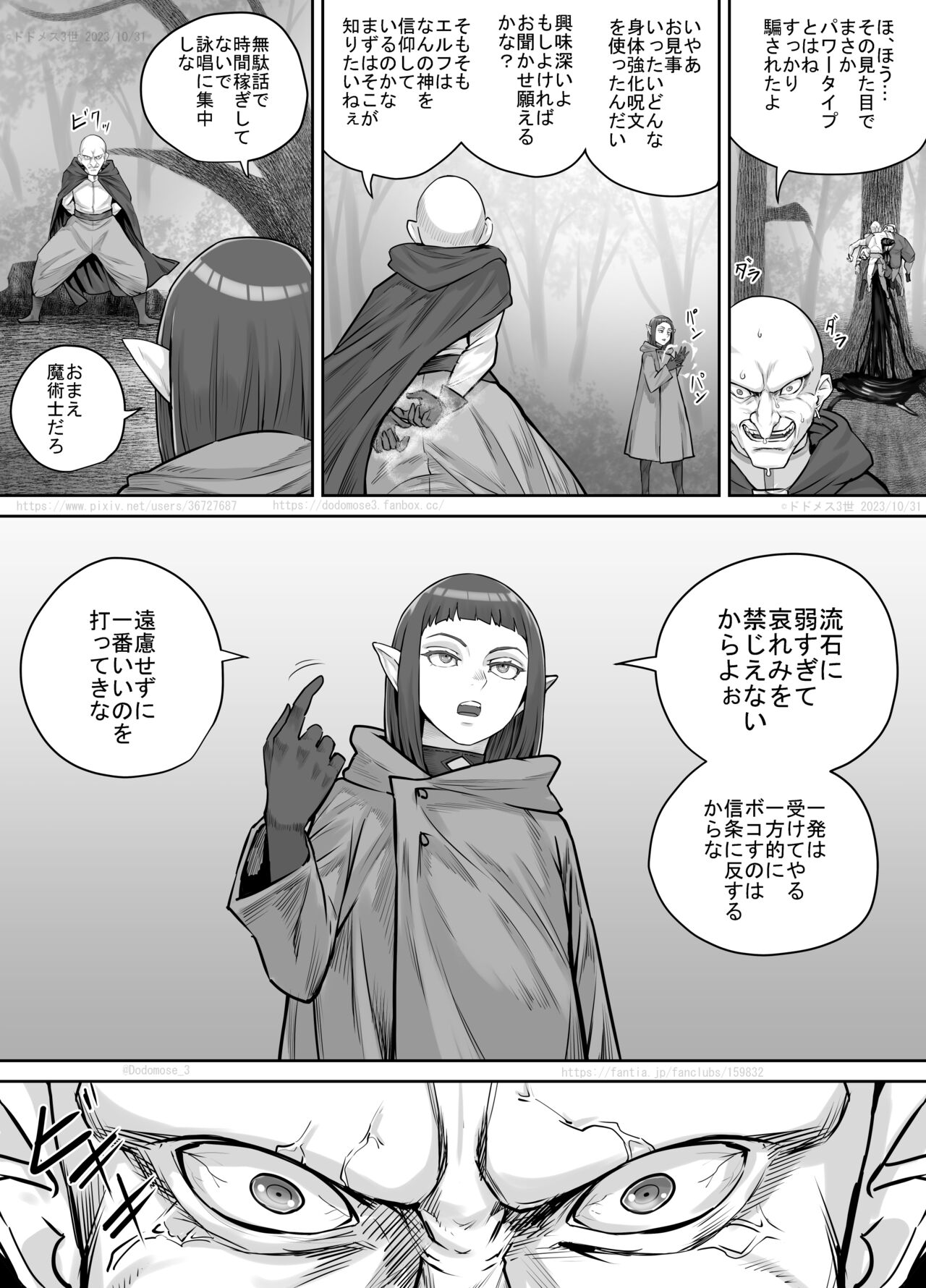Mazoku-chan Manga 2 page 12 full