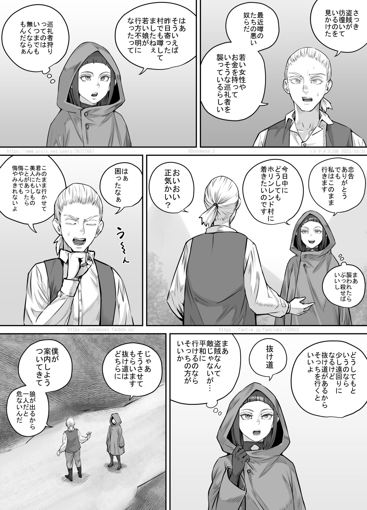 Mazoku-chan Manga 2 page 4 full