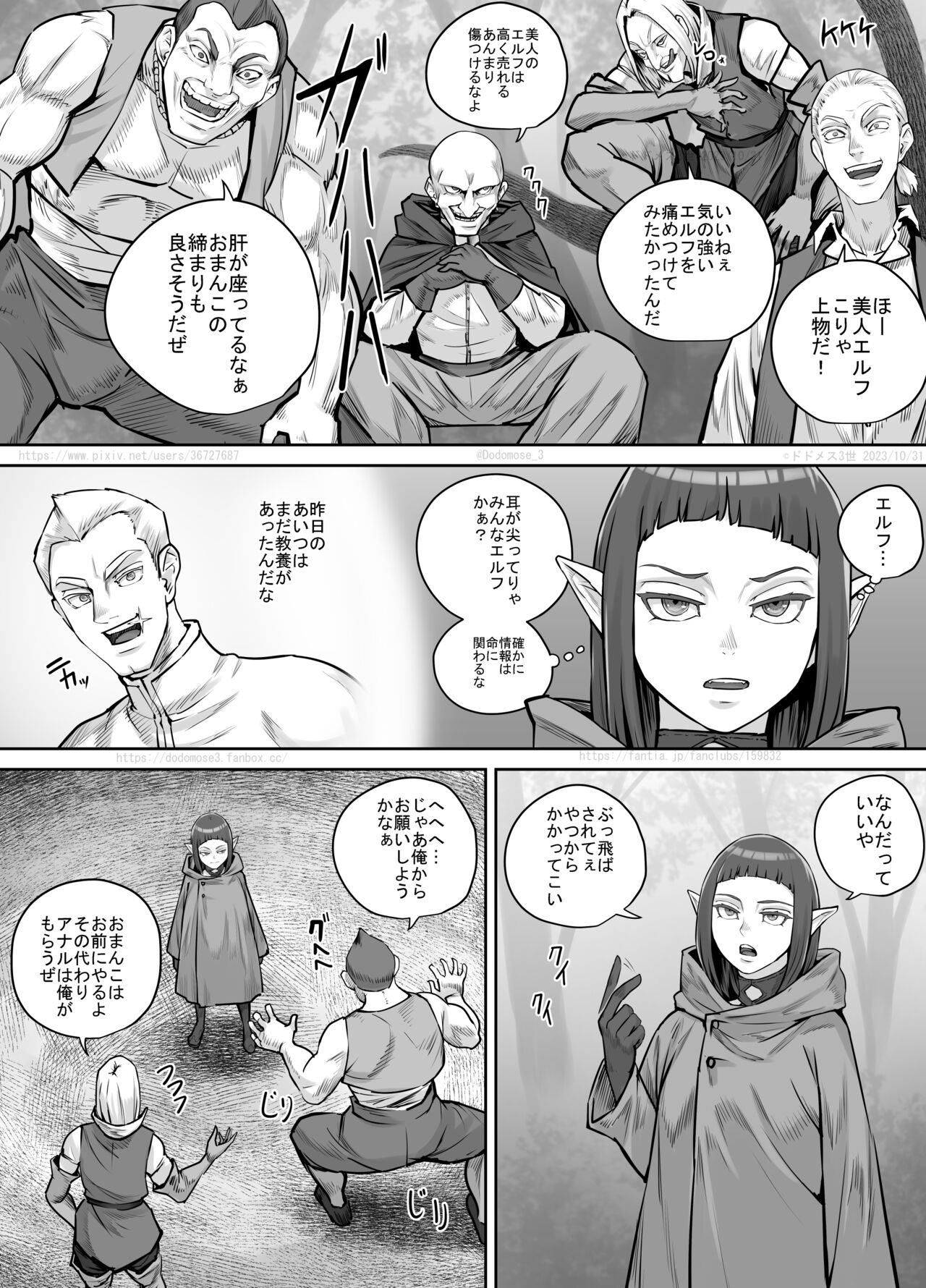 Mazoku-chan Manga 2 page 8 full