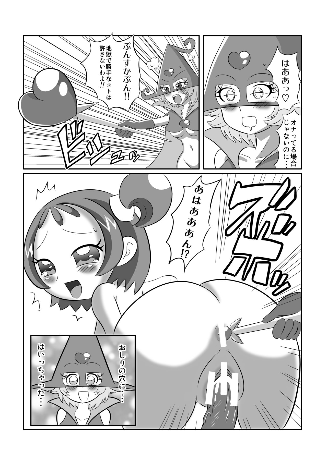 DEEP PURPLE Gaiden: Jigoku Mahou Shoujo♪ page 11 full