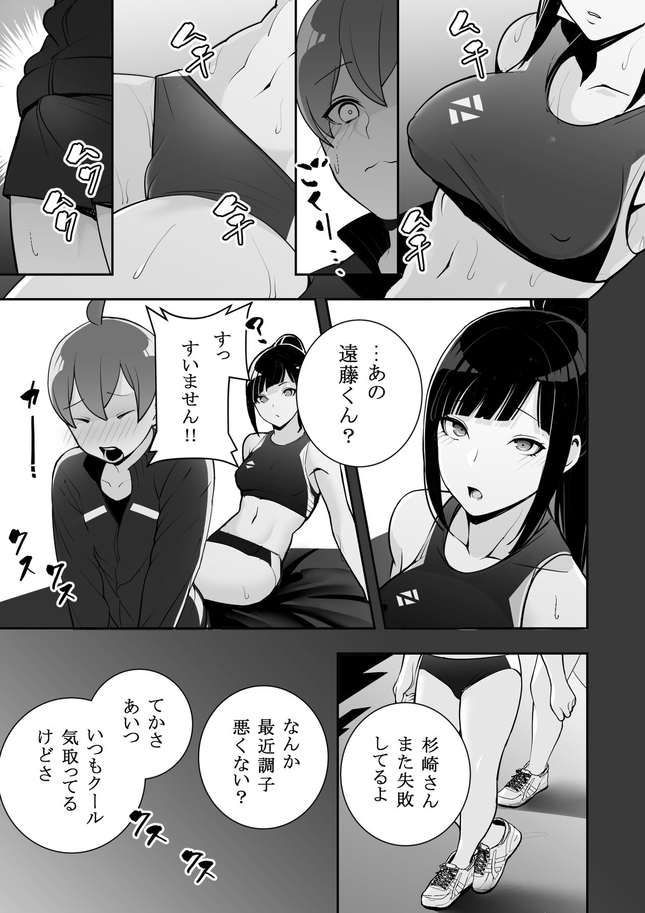 Reizoku no Kubiwa Akogare no Rikujoubu Senpai o Toraete Jibun no Konomi ni Sennou Choukyou page 11 full