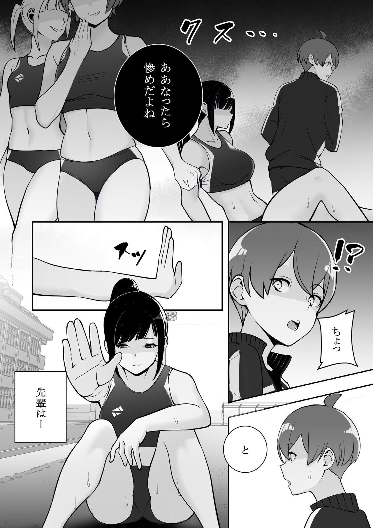 Reizoku no Kubiwa Akogare no Rikujoubu Senpai o Toraete Jibun no Konomi ni Sennou Choukyou page 12 full
