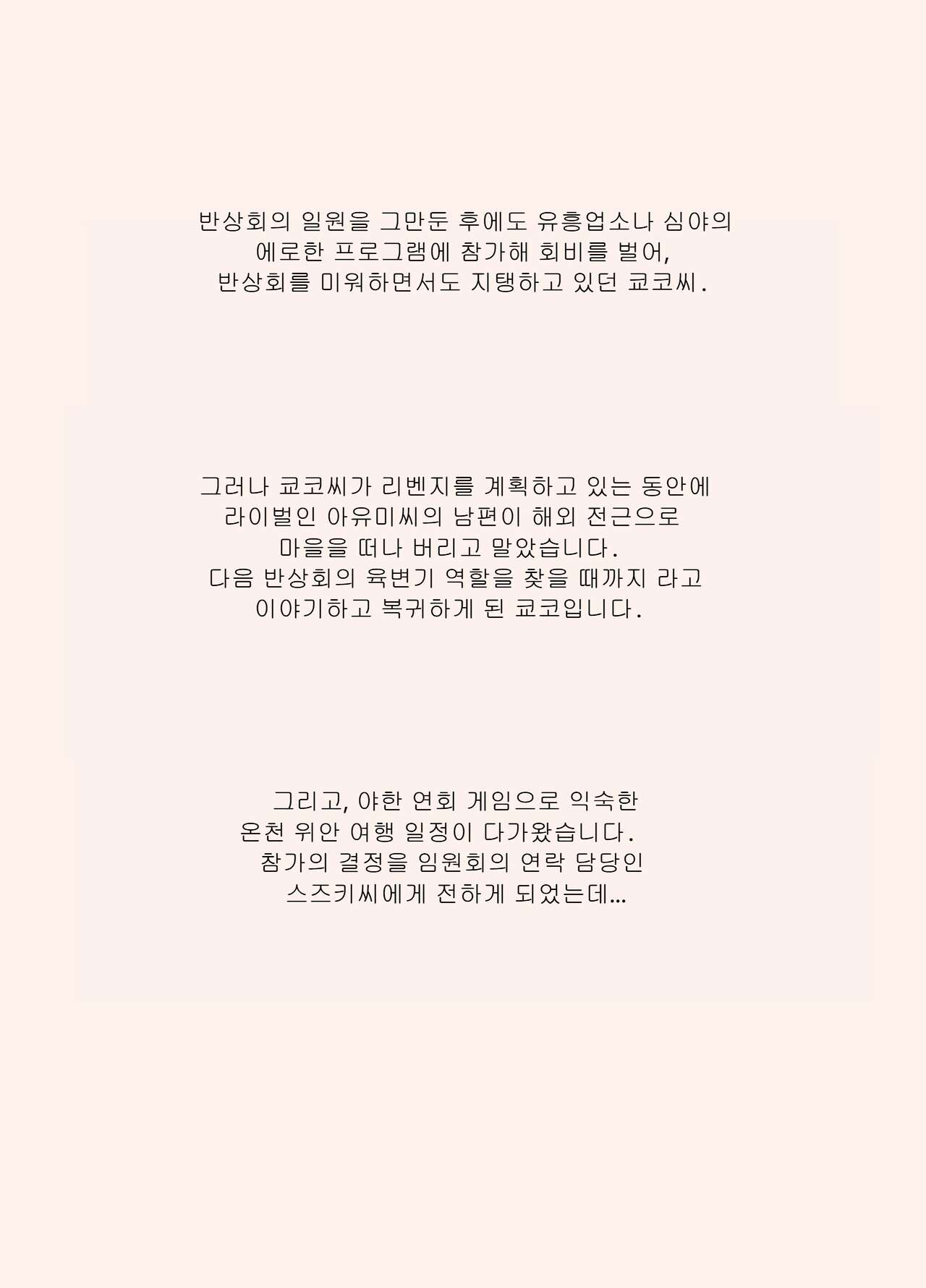 뒤얽힌 유부녀 쿄코 씨~쿄코 씨와 타이치 군, 또 다시…편 page 2 full