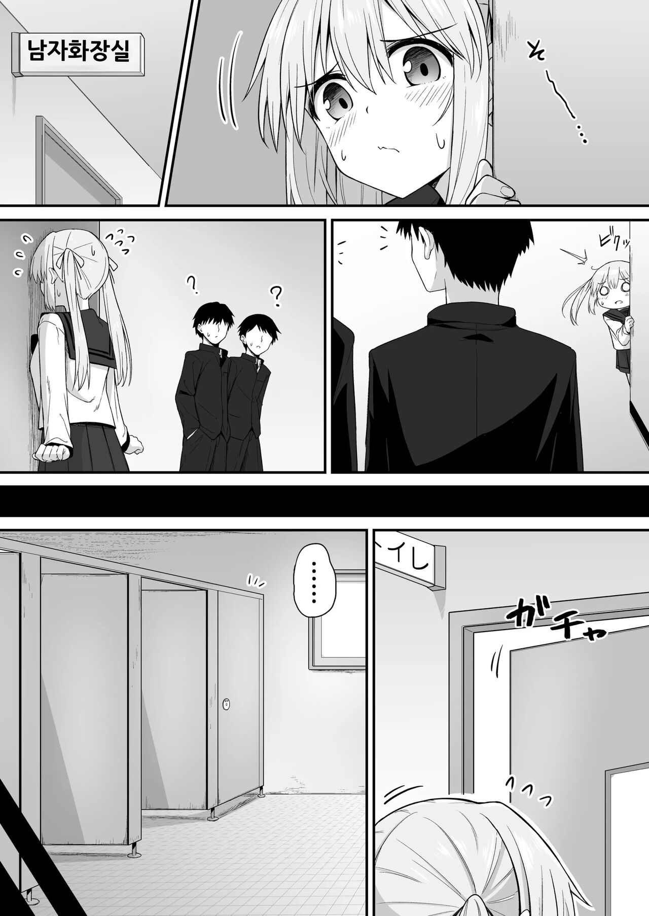Kouhai-chan Side Story 1 + 2 + 3 | 후배짱사이드스토리 page 11 full