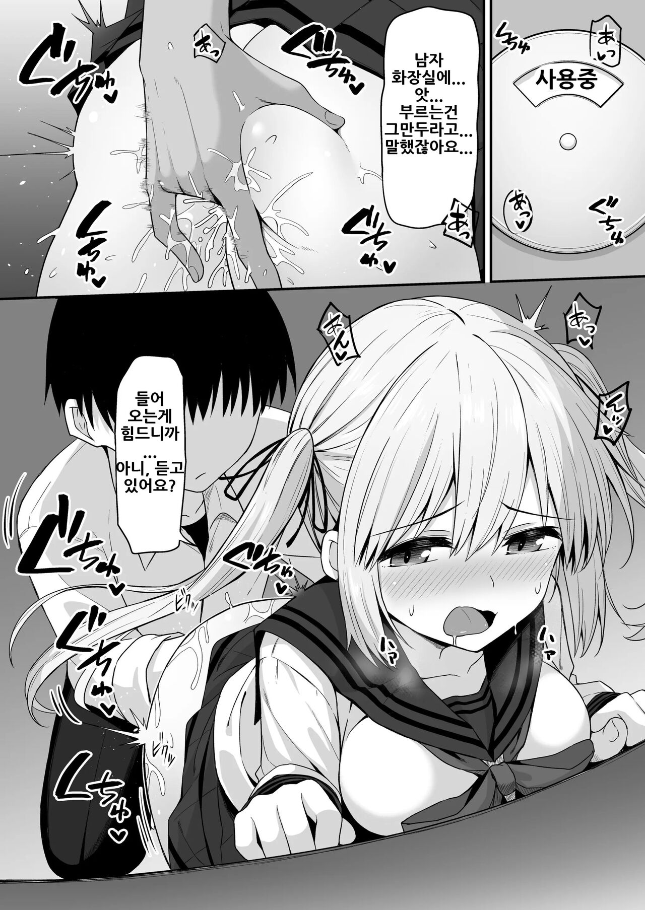 Kouhai-chan Side Story 1 + 2 + 3 | 후배짱사이드스토리 page 12 full