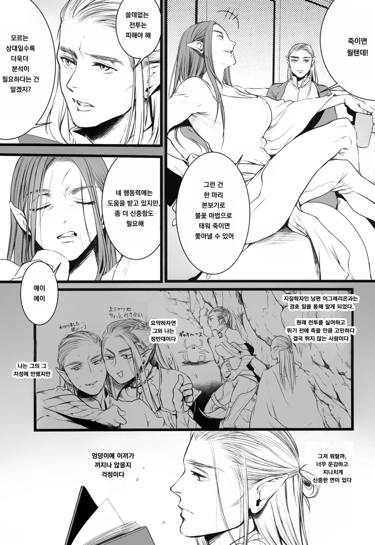 지하 제국의 포로｜Chika Teikoku no Ryoshuu page 11 full