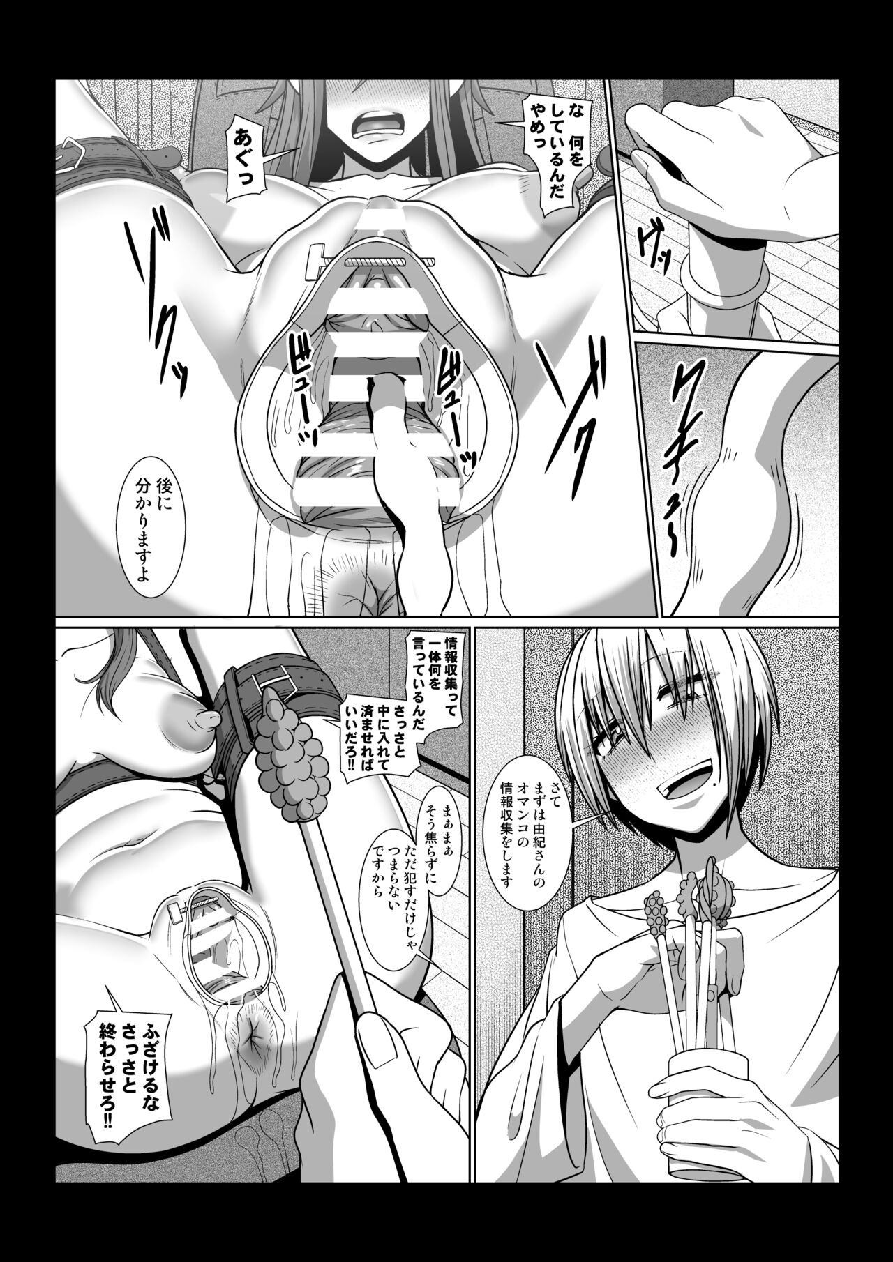 Rinjin ga Boku no Omocha ni Naru Monogatari page 12 full
