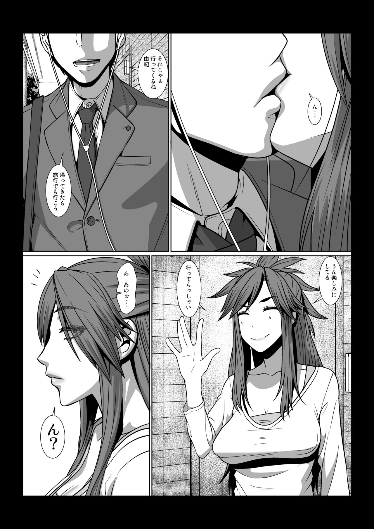 Rinjin ga Boku no Omocha ni Naru Monogatari page 5 full