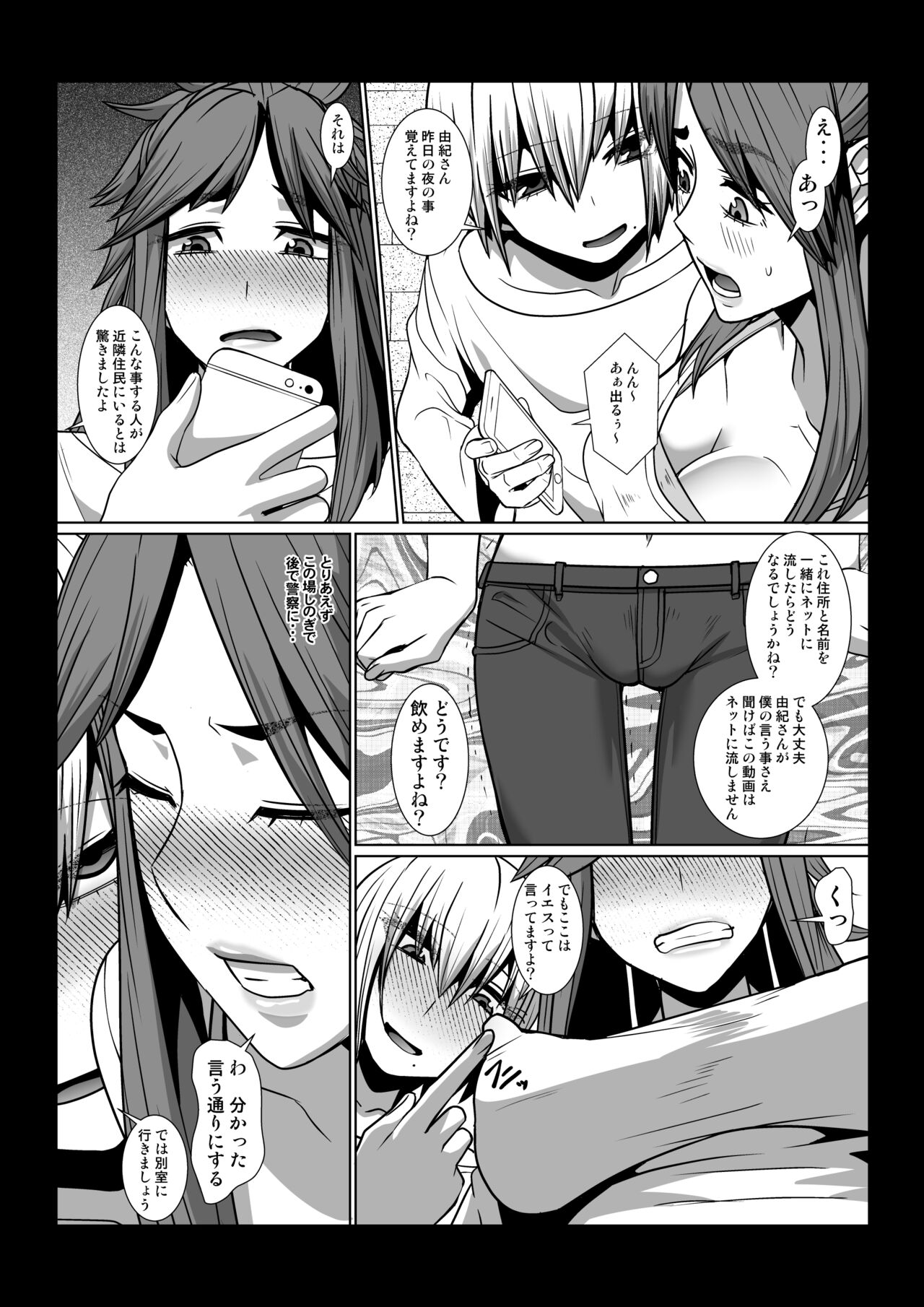 Rinjin ga Boku no Omocha ni Naru Monogatari page 8 full
