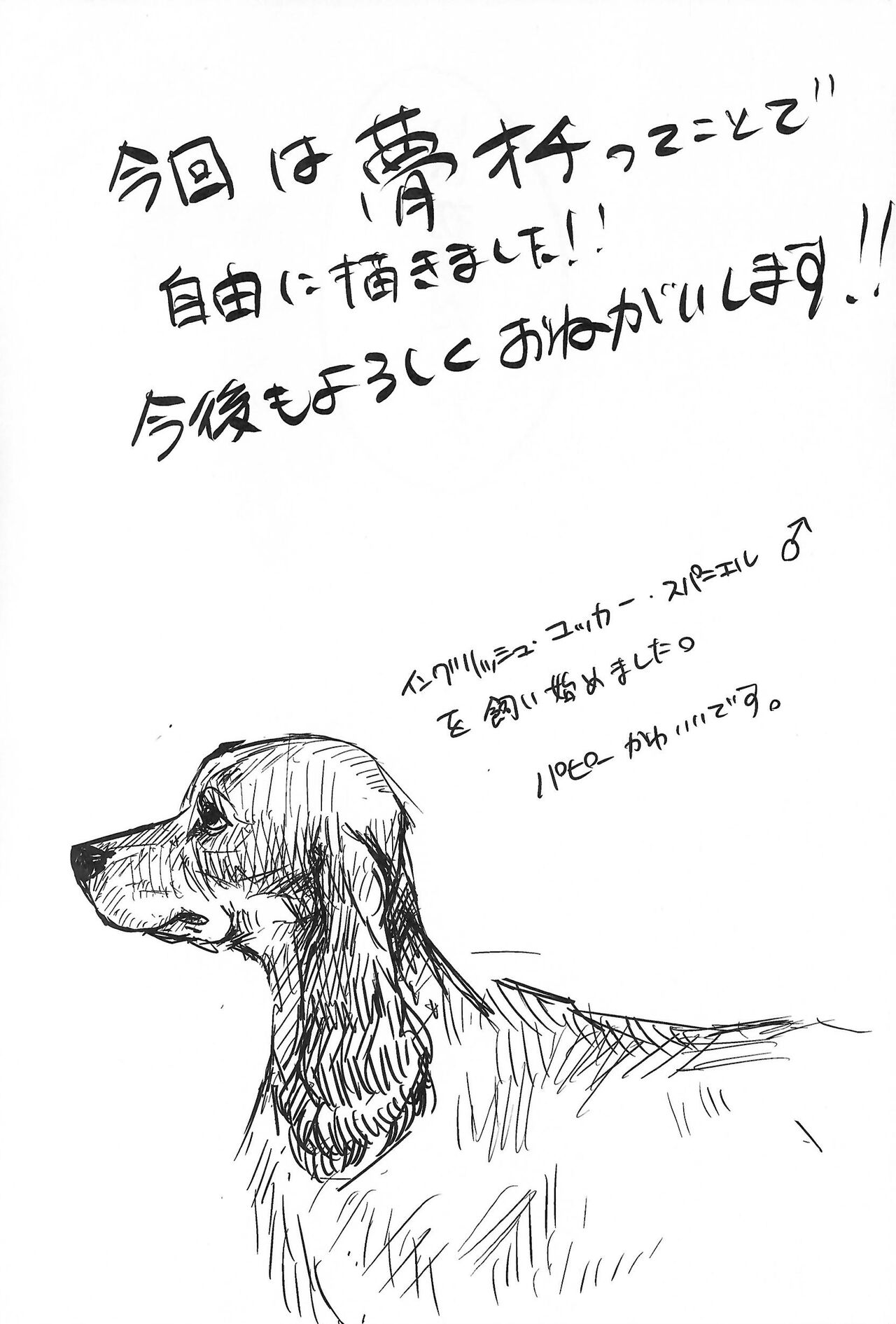 DOG.IN.CAGE The best in corn page 12 full