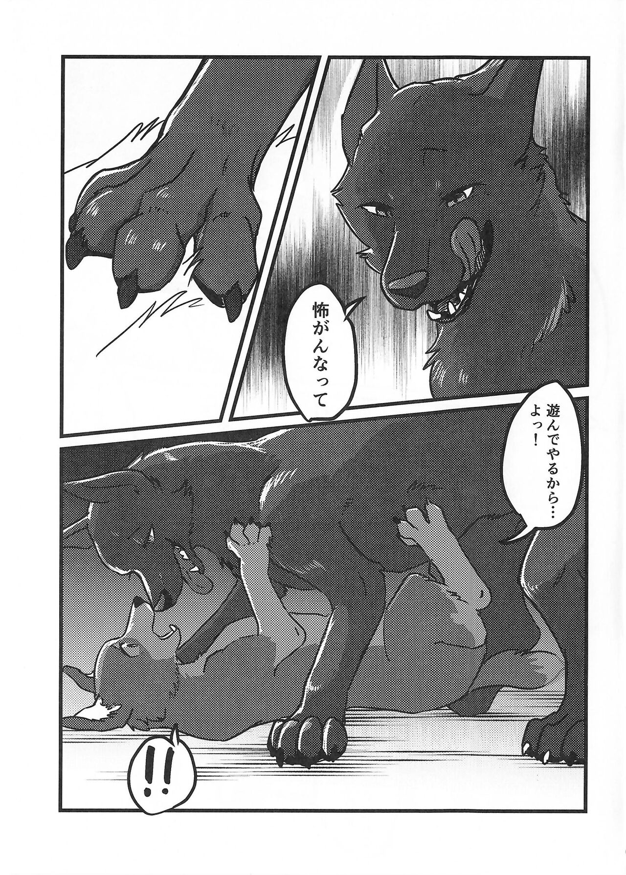 DOG.IN.CAGE The best in corn page 4 full