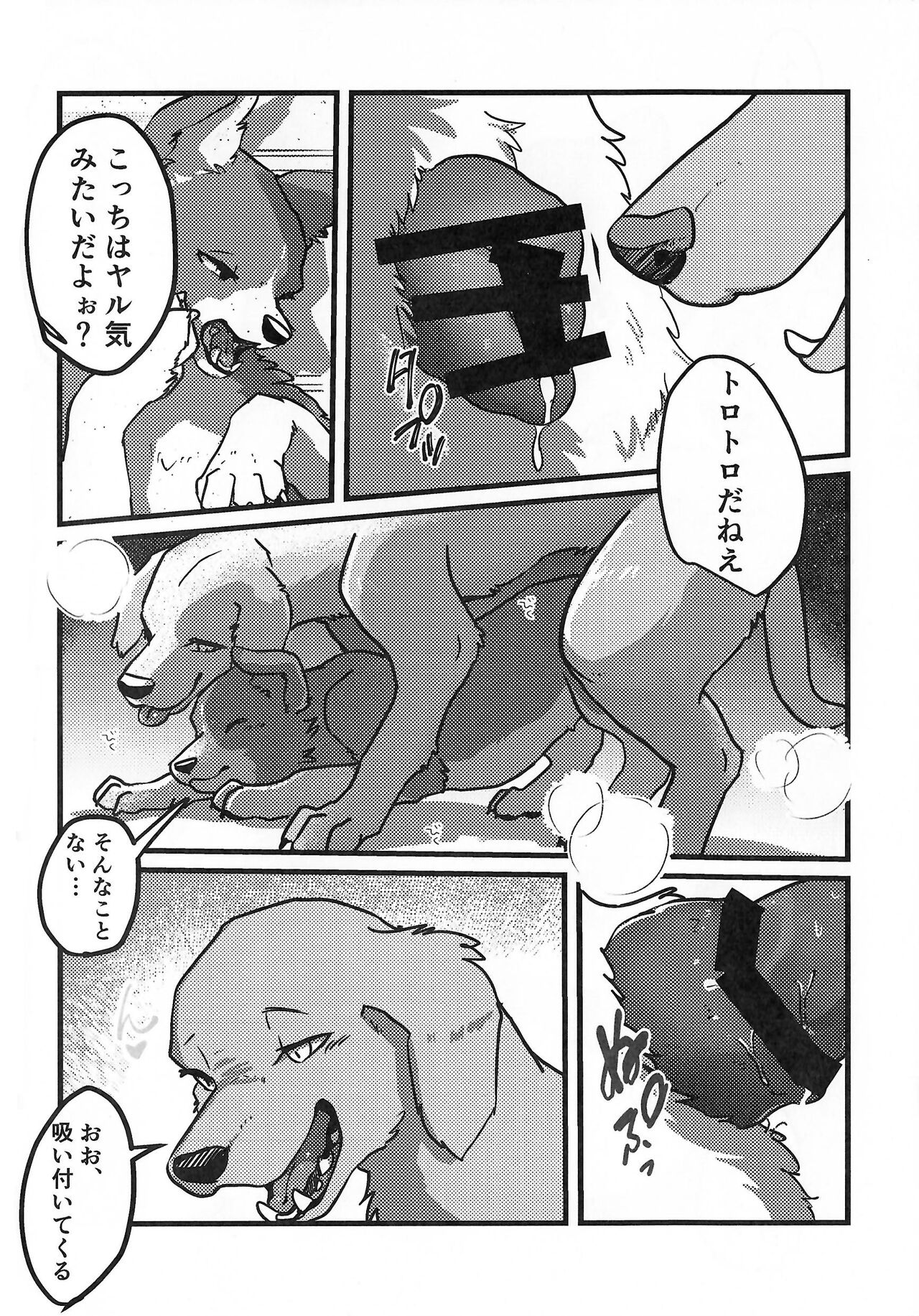 DOG.IN.CAGE The best in corn page 7 full