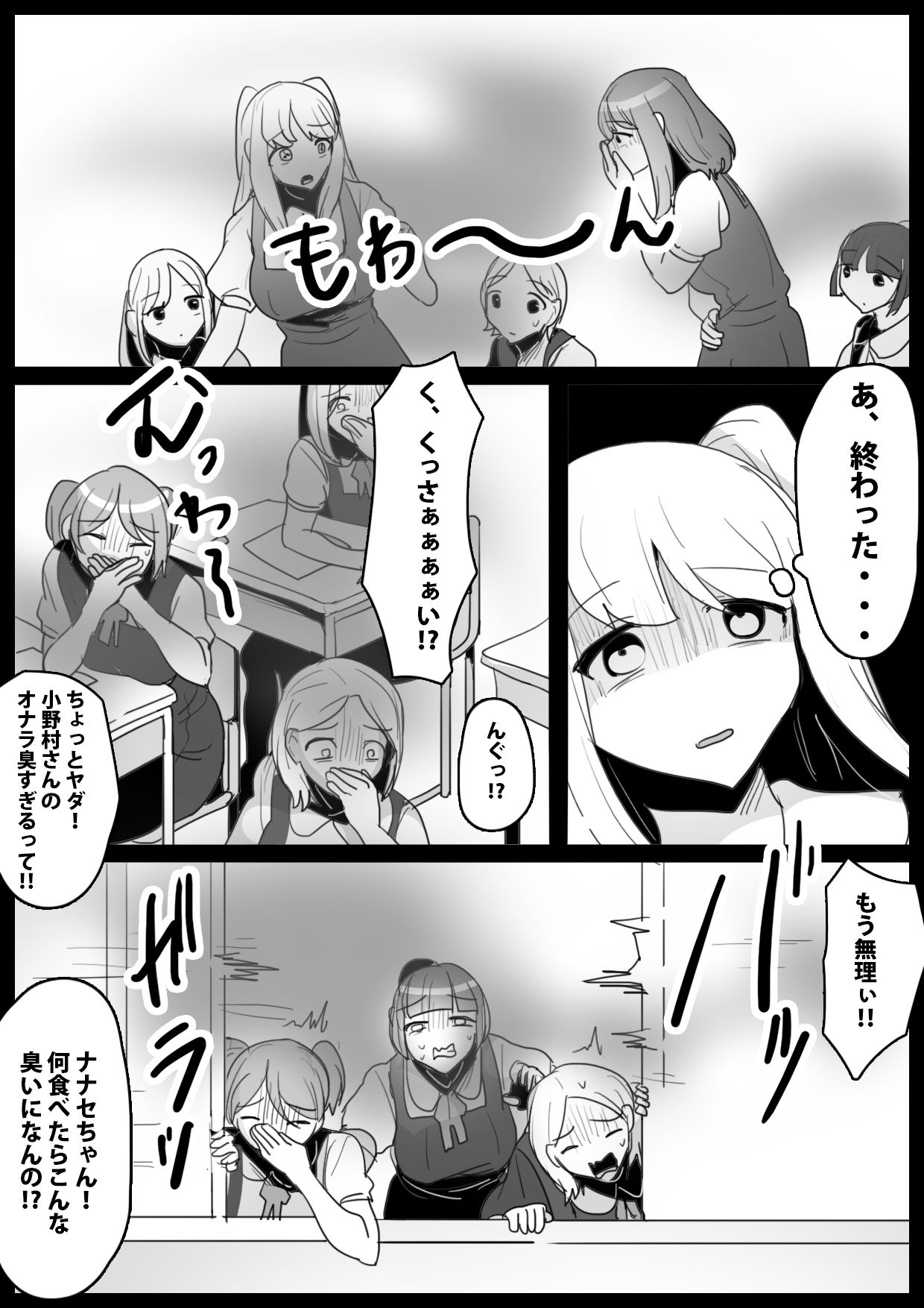 Fetishist Ch. 19 page 11 full