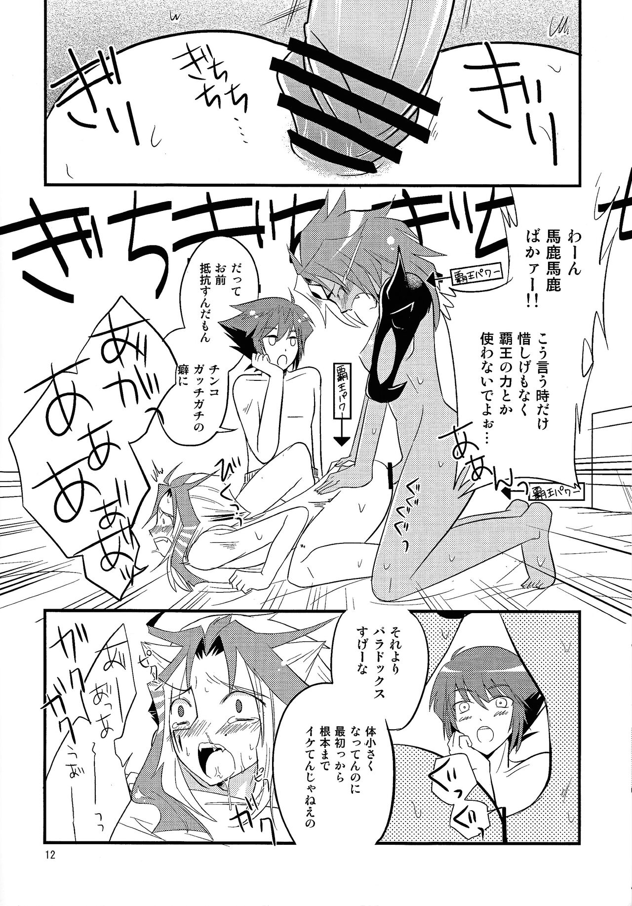Naked kitsuh page 11 full